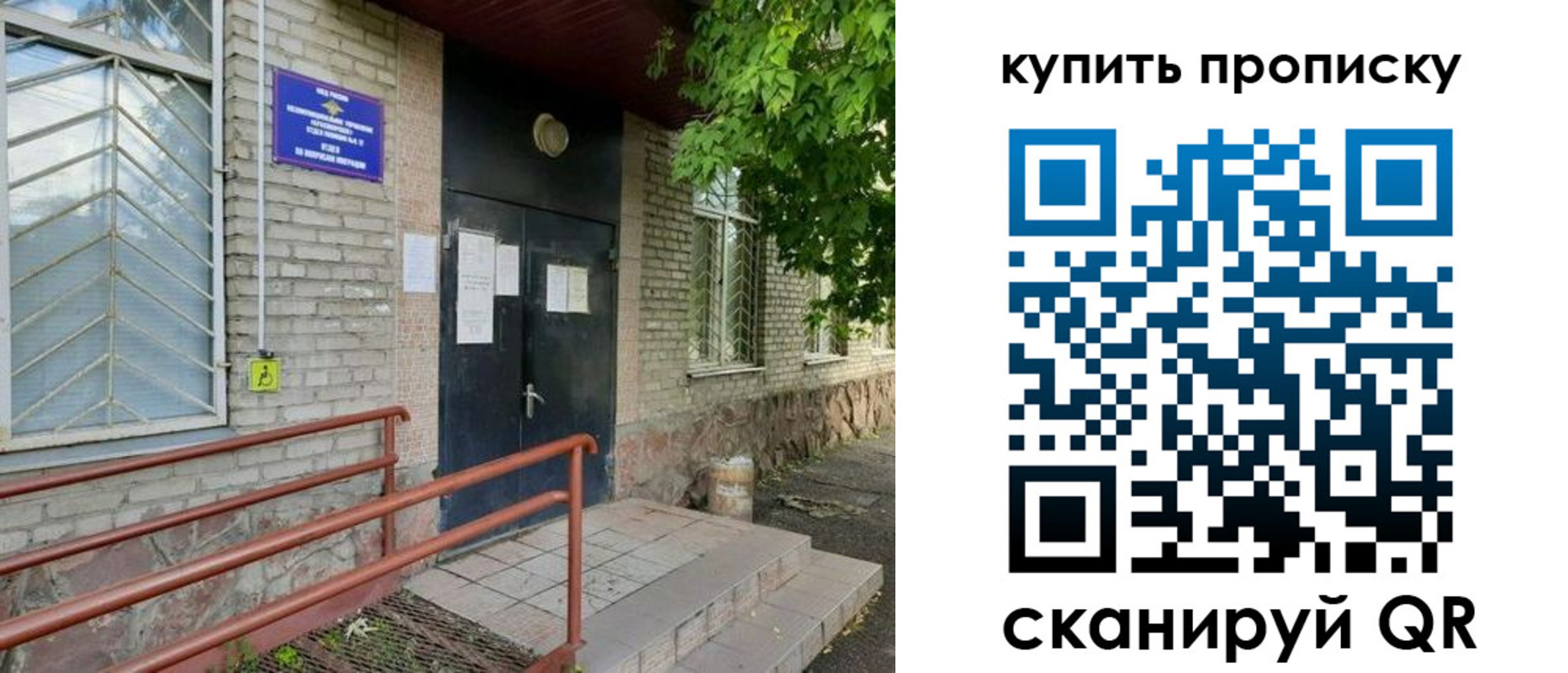 где прописаться в Серове