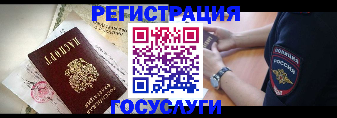прописка для кредита в Серове