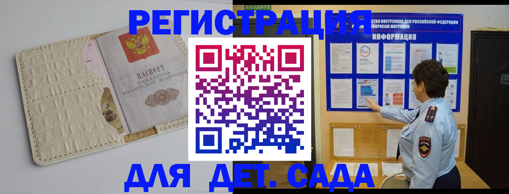 прописка иностранных граждан в Серове