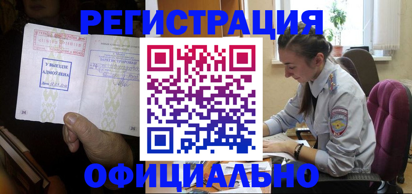 регистрация для школы в Серове