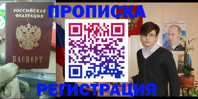 временная регистрация госуслуги в Серове