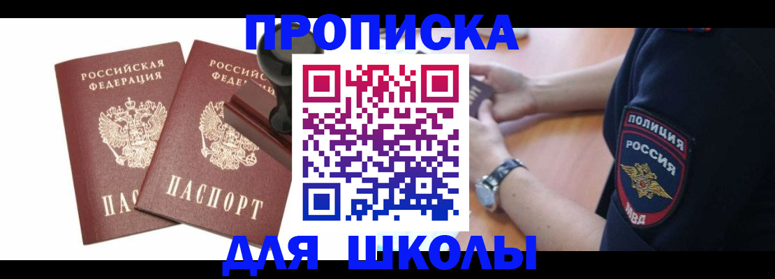 временная регистрация в Серове
