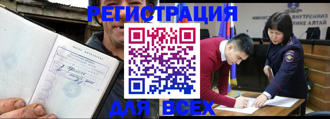 временная прописка в Серове